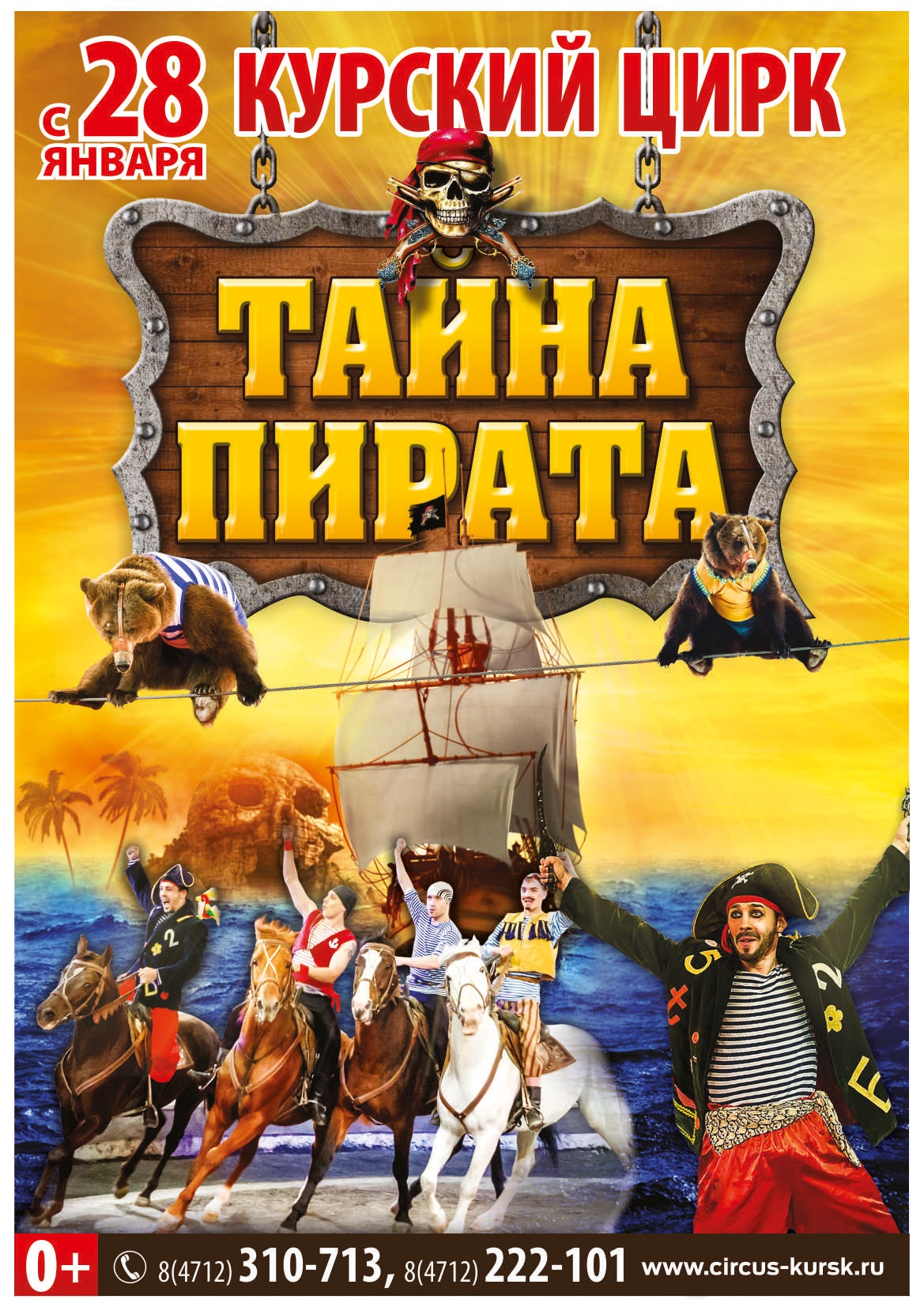 Игры и конкурсы - Конкурсы активные для гостей Игра Побрей Деда Мороза онлайн (Shave Santa Claus)